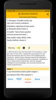 Hanuman Chalisa - Kannada & English Screenshot 3