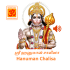 Hanuman Chalisa - Tamil & Engl icon