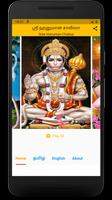 Hanuman Chalisa - Tamil & Engl poster