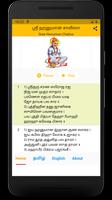 Hanuman Chalisa - Tamil & Engl screenshot 1