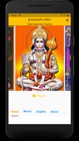 Hanuman Chalisa - Telugu & Eng Affiche