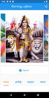 Kolaru Pathigam - Tamil & Eng স্ক্রিনশট 1