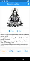 Kolaru Pathigam - Tamil & Eng স্ক্রিনশট 2