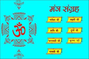 Mantra Sangrah Plakat