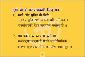 Mantra Sangrah 截圖 1