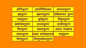 Hindu Puran Sangraha plakat