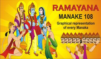 Ramayan Manka 108 - English 截圖 3