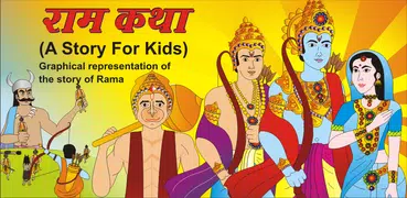 Ram Katha Hindi For Kids