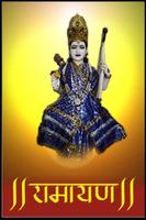Sampurna Ramayana ภาพหน้าจอ 1