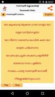 Saraswathi Sloka - Malayalam ảnh chụp màn hình 3