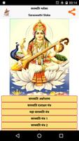 Saraswathi Sloka - Hindi Affiche