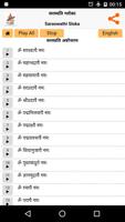 Saraswathi Sloka - Hindi Screenshot 1