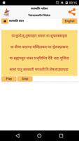 برنامه‌نما Saraswathi Sloka - Hindi عکس از صفحه