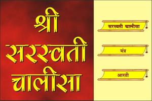 Saraswati Chalisa poster