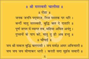 Saraswati Chalisa syot layar 1