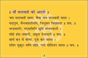 Saraswati Chalisa syot layar 2