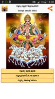 Surya Sloka - Malayalam plakat