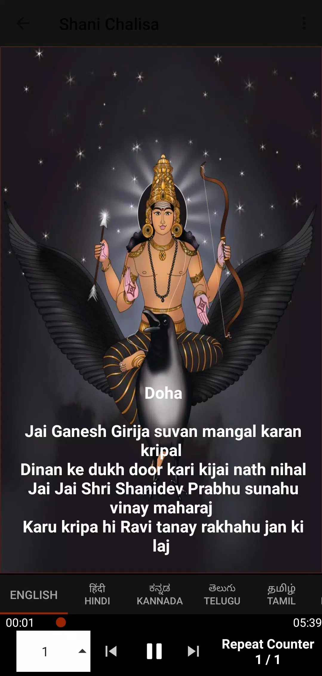Shani Mantra Apk For Android Download Shani Mantra Apk For Android Download