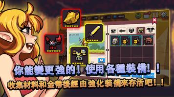 荒島求生記 截圖 1