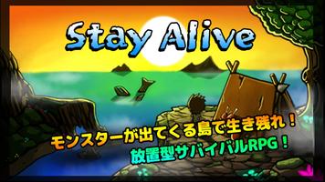 無人島で生き残れ！ ポスター