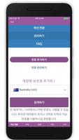 착신 전환 스크린샷 1