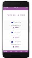 착신 전환 스크린샷 2