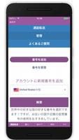 仮想番号（コール） ポスター