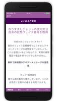 仮想SIMカード スクリーンショット 2