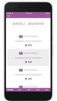 虚拟SIM卡 截图 1