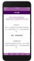虚拟SIM卡 截图 2