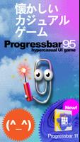 Progressbar95ー簡単で懐かしいゲーム ポスター
