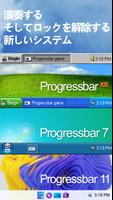 Progressbar95ー簡単で懐かしいゲーム スクリーンショット 2