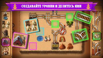 Rail Maze 2 скриншот 1