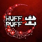 Huff & Puff Burger icône