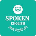 Spoken English easy way icon