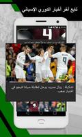 أخبار الرياضة الملصق