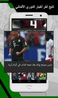 أخبار الرياضة تصوير الشاشة 2