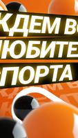 Винлайн: Winline Mobile ảnh chụp màn hình 1