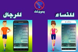 أغاني الرياضة بدون نت music de sport 截图 3