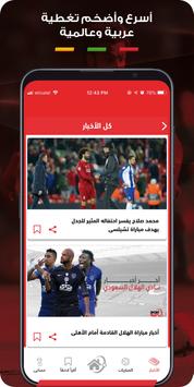 سبورت 360 - أخبار كرة القدم - مباريات اليوم تصوير الشاشة 1