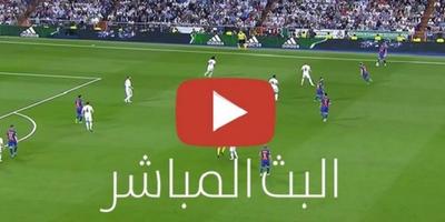 بث مباشر Yacine TV Sport 2021 capture d'écran 1