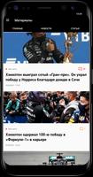 Формула-1 от СЭ скриншот 1