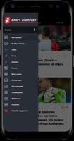 Мой футбол РПЛ Screenshot 3