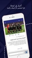 أخبار لريال مدريد 截图 2