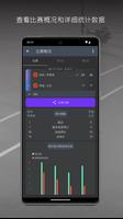 羽毛球計分器 (Badminton Scorer) 截圖 2