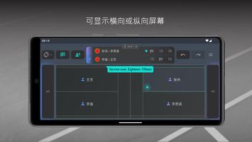 羽毛球計分器 (Badminton Scorer) 截圖 3