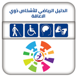 الدليل الرياضي أيقونة