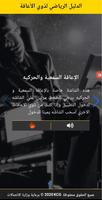 الدليل الرياضي تصوير الشاشة 1
