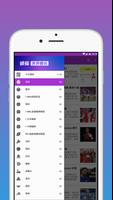體育頭條 capture d'écran 1