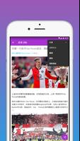 體育頭條 capture d'écran 3